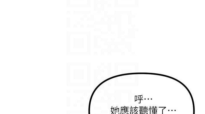 恶次人生第35話-成熟的蜜桃♥