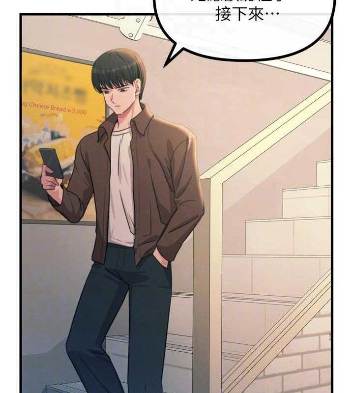 恶次人生第35話-成熟的蜜桃♥