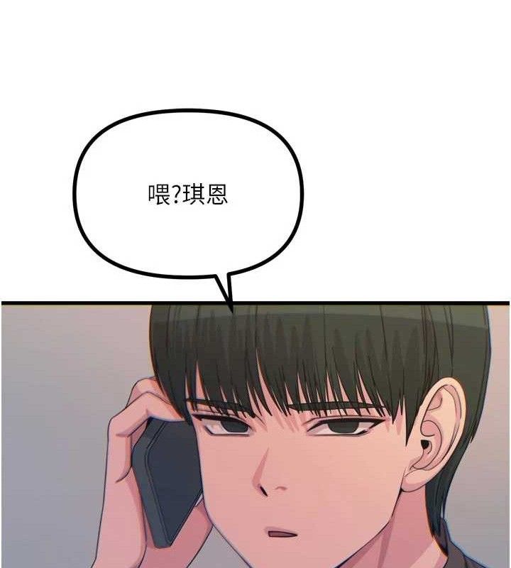 恶次人生第35話-成熟的蜜桃♥