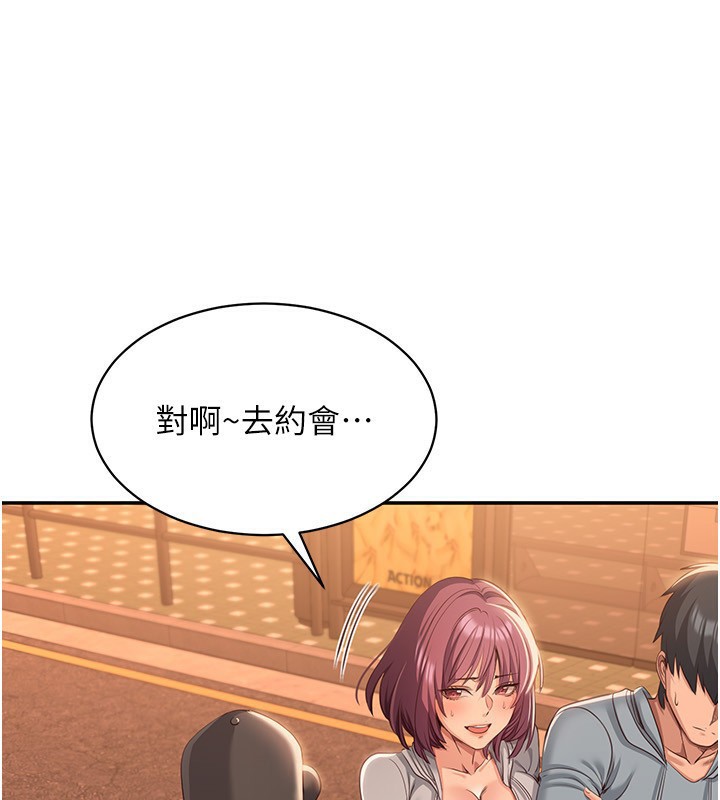 倒追游戏第10話-瞞著女友(?)偷偷來…