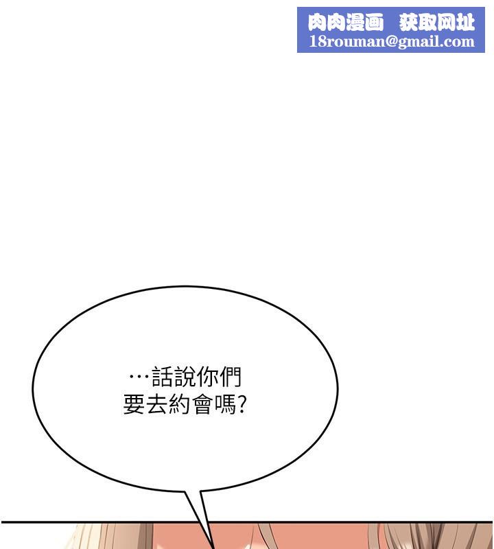 倒追游戏第10話-瞞著女友(?)偷偷來…