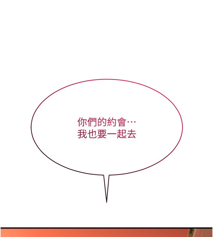 倒追游戏第10話-瞞著女友(?)偷偷來…