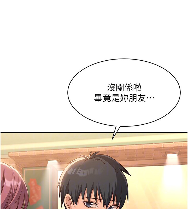 倒追游戏第10話-瞞著女友(?)偷偷來…