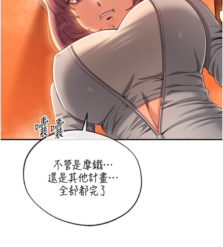 倒追游戏第10話-瞞著女友(?)偷偷來…