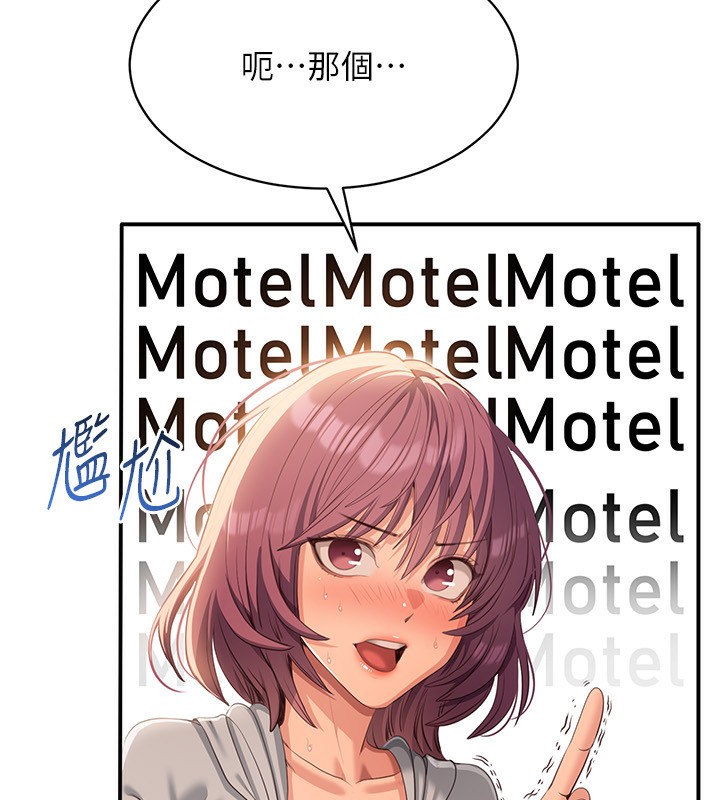 倒追游戏第10話-瞞著女友(?)偷偷來…