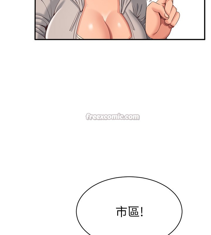 倒追游戏第10話-瞞著女友(?)偷偷來…