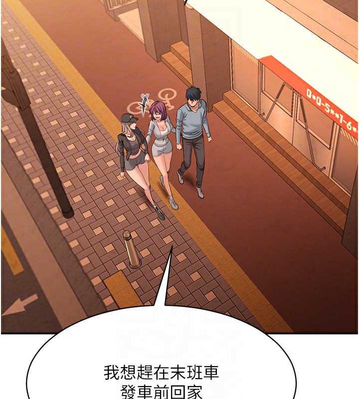 倒追游戏第10話-瞞著女友(?)偷偷來…