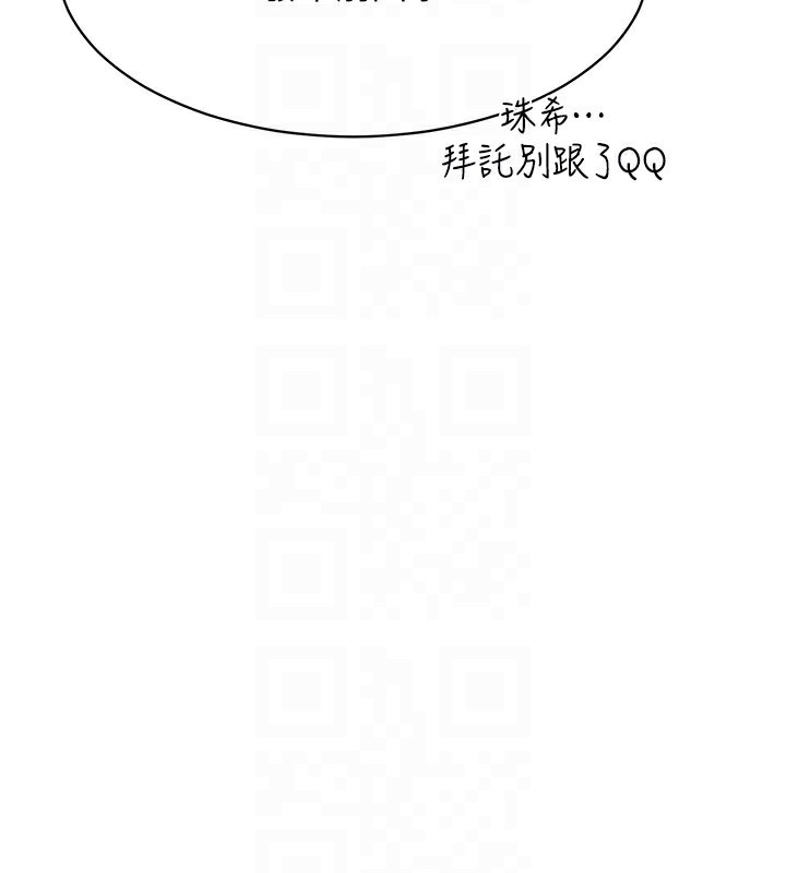 倒追游戏第10話-瞞著女友(?)偷偷來…