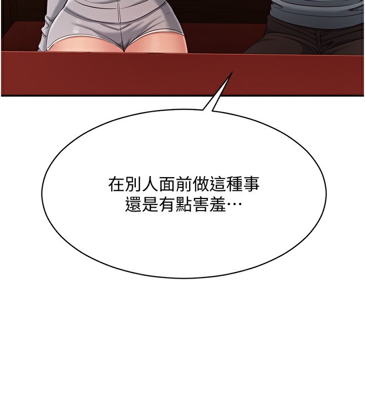 倒追游戏第10話-瞞著女友(?)偷偷來…