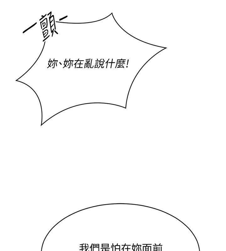 倒追游戏第10話-瞞著女友(?)偷偷來…