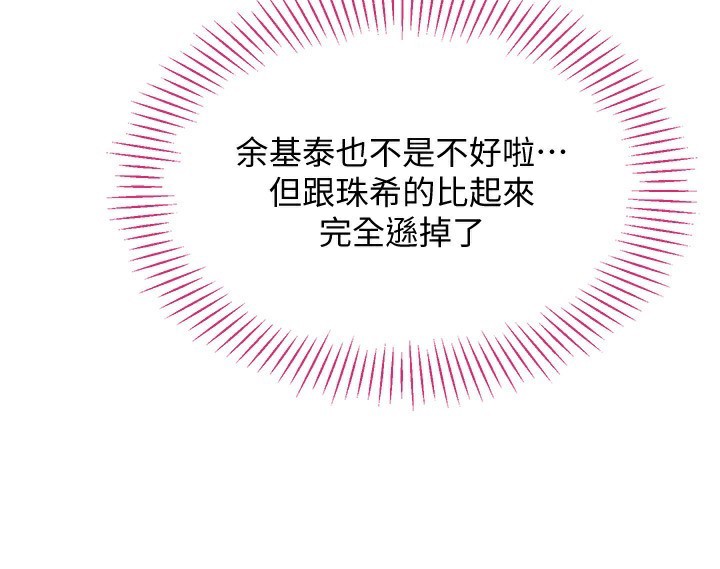 倒追游戏第10話-瞞著女友(?)偷偷來…