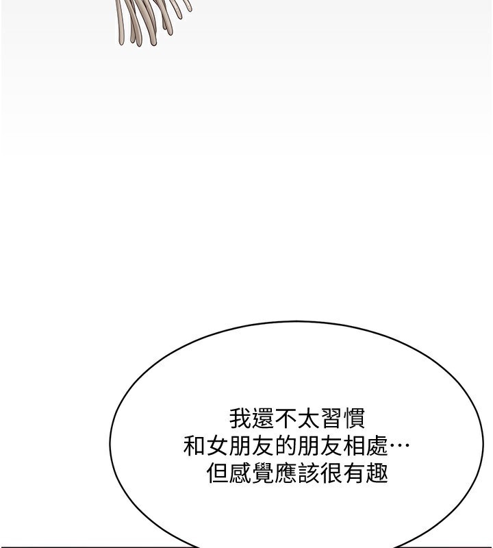 倒追遊戲第10話-瞞著女友(?)偷偷來…