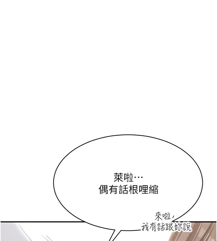 倒追游戏第10話-瞞著女友(?)偷偷來…