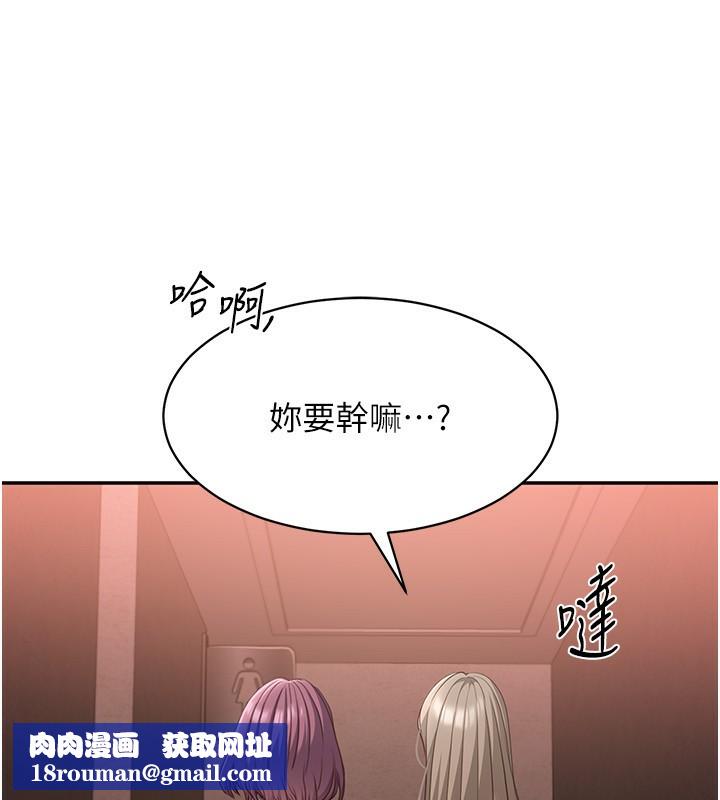 倒追游戏第10話-瞞著女友(?)偷偷來…