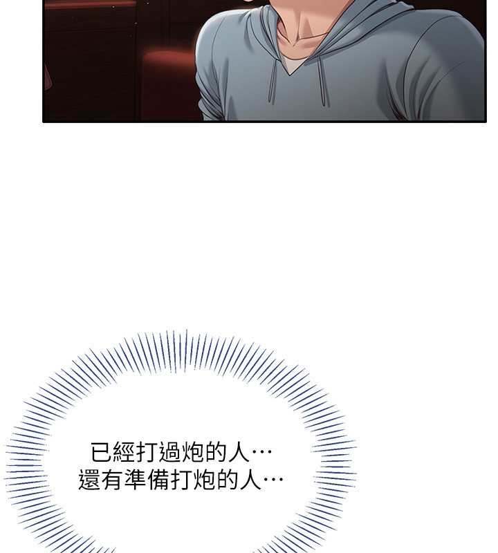 倒追游戏第10話-瞞著女友(?)偷偷來…