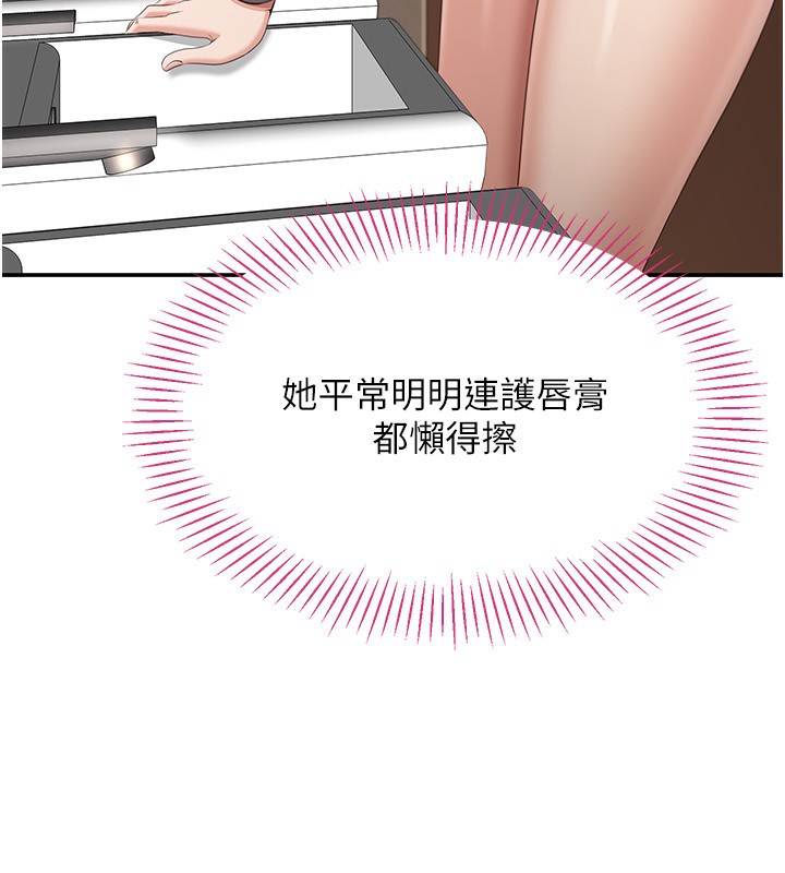 倒追游戏第10話-瞞著女友(?)偷偷來…