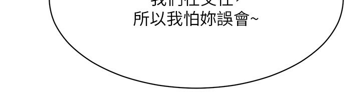 倒追游戏第10話-瞞著女友(?)偷偷來…