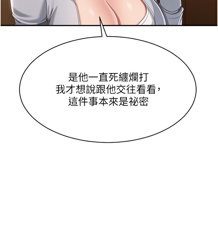 倒追游戏第10話-瞞著女友(?)偷偷來…