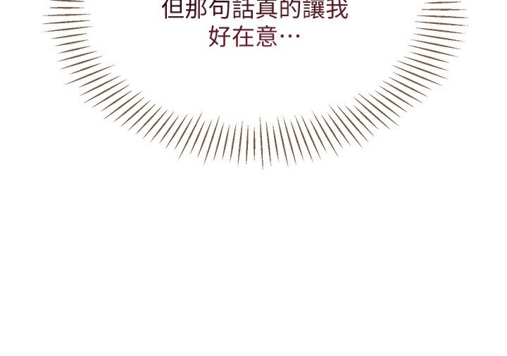 倒追遊戲第10話-瞞著女友(?)偷偷來…