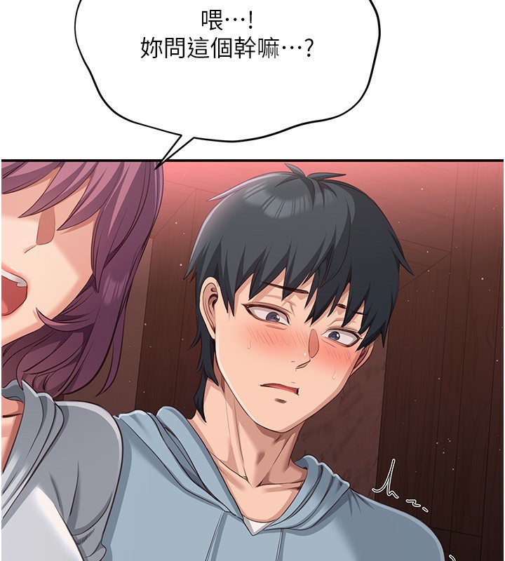 倒追游戏第10話-瞞著女友(?)偷偷來…