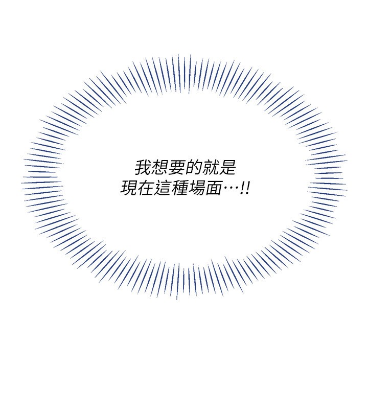 倒追游戏第10話-瞞著女友(?)偷偷來…