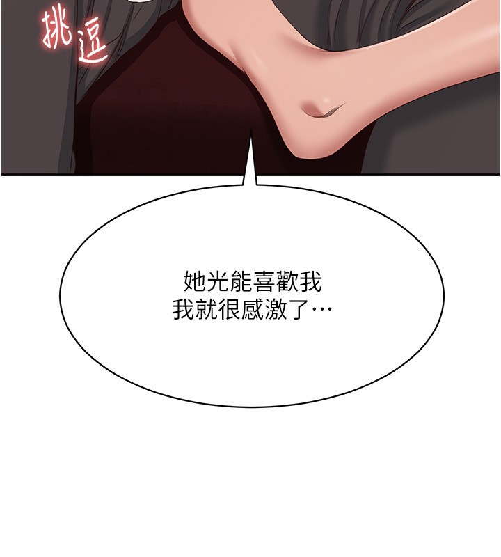 倒追游戏第10話-瞞著女友(?)偷偷來…