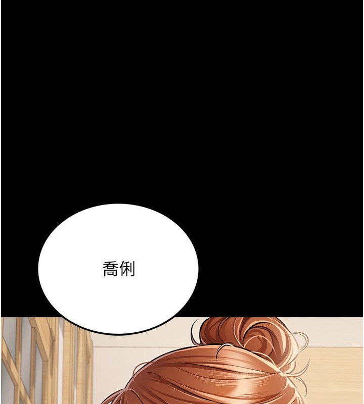 借妻条约第1话-危险的交易