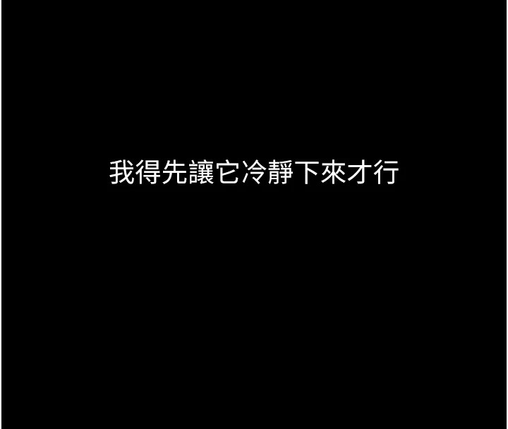 借妻条约第1话-危险的交易