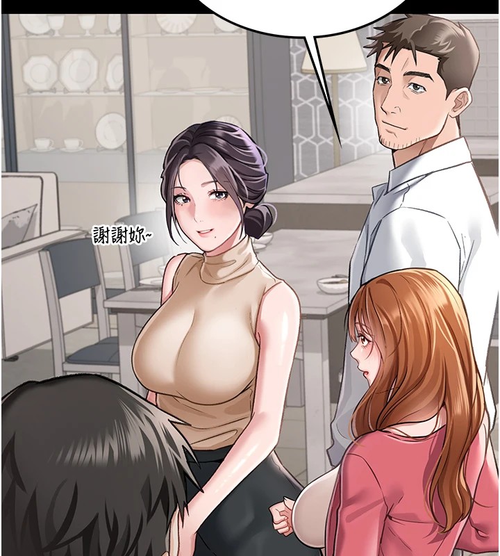 借妻条约第1话-危险的交易