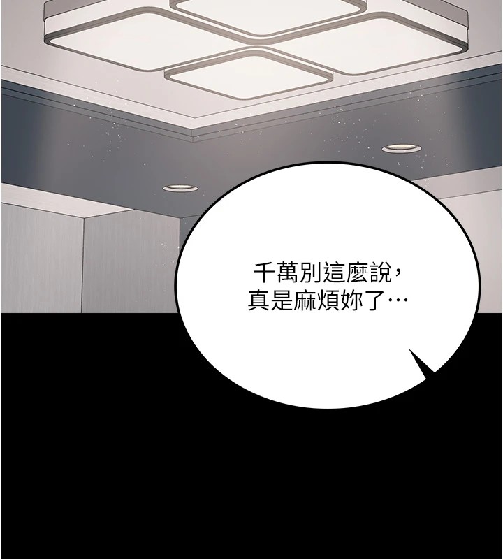 借妻条约第1话-危险的交易