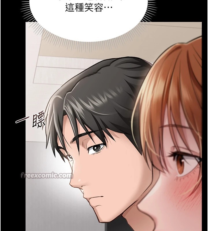 借妻條約第1話-危險的交易