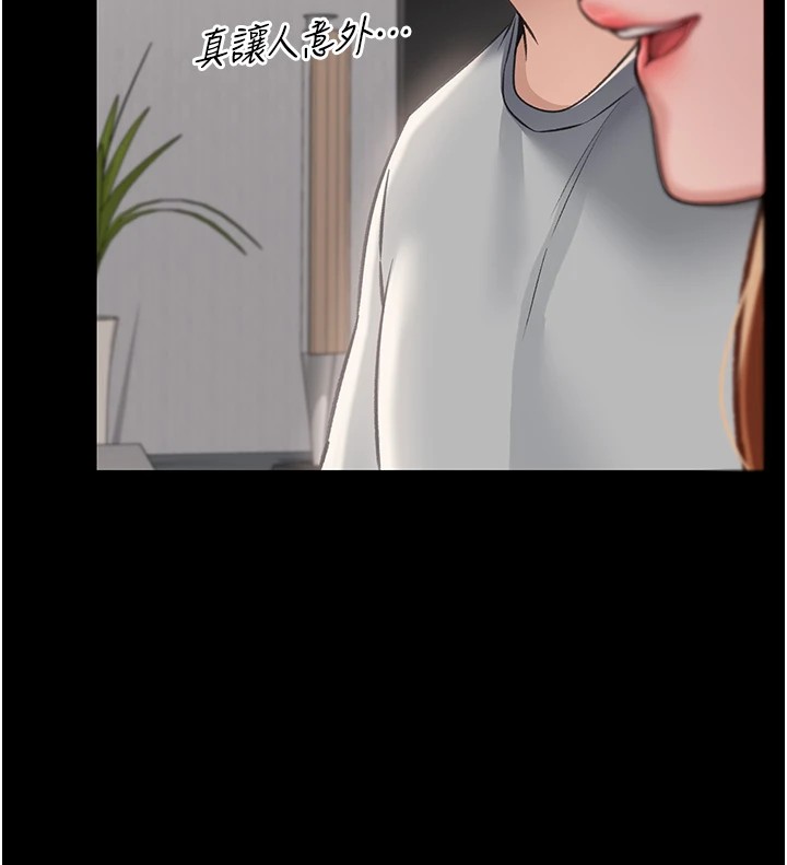 借妻條約第1話-危險的交易