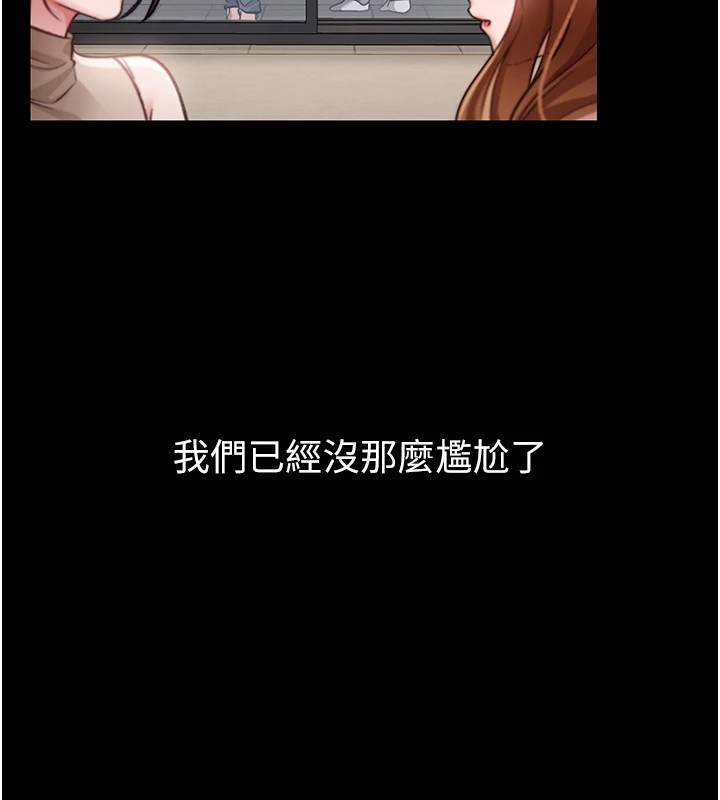 借妻条约第1话-危险的交易