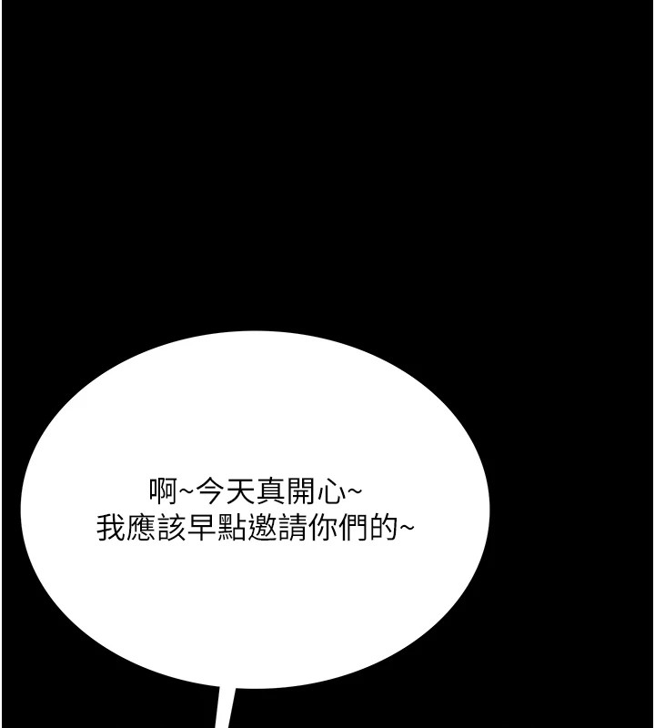 借妻条约第1话-危险的交易