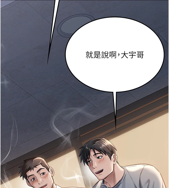 借妻條約第1話-危險的交易