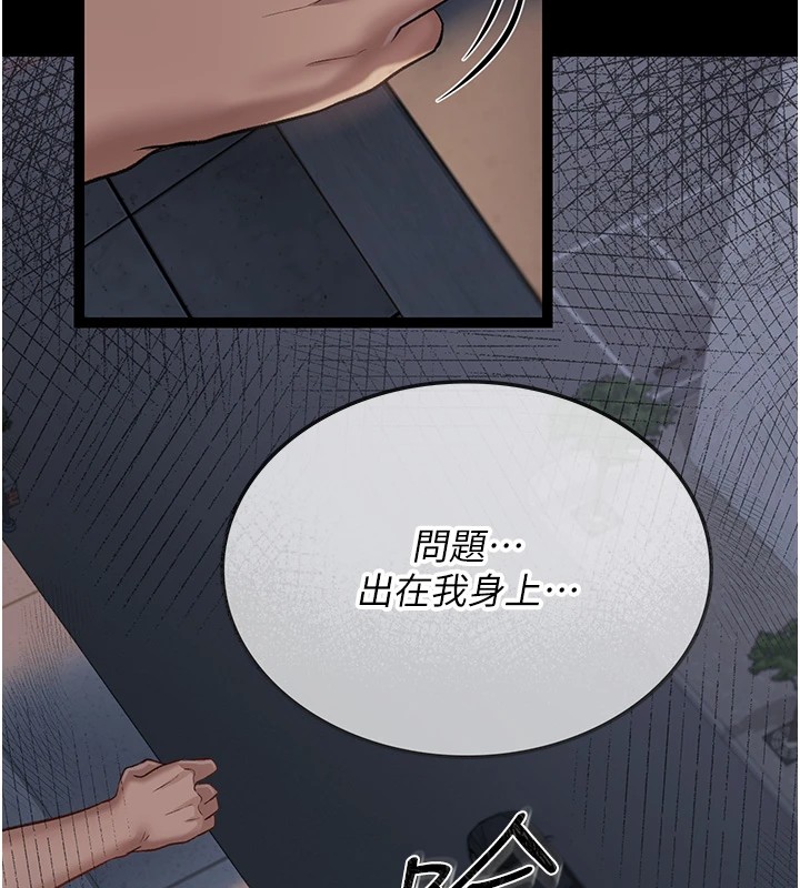 借妻條約第1話-危險的交易