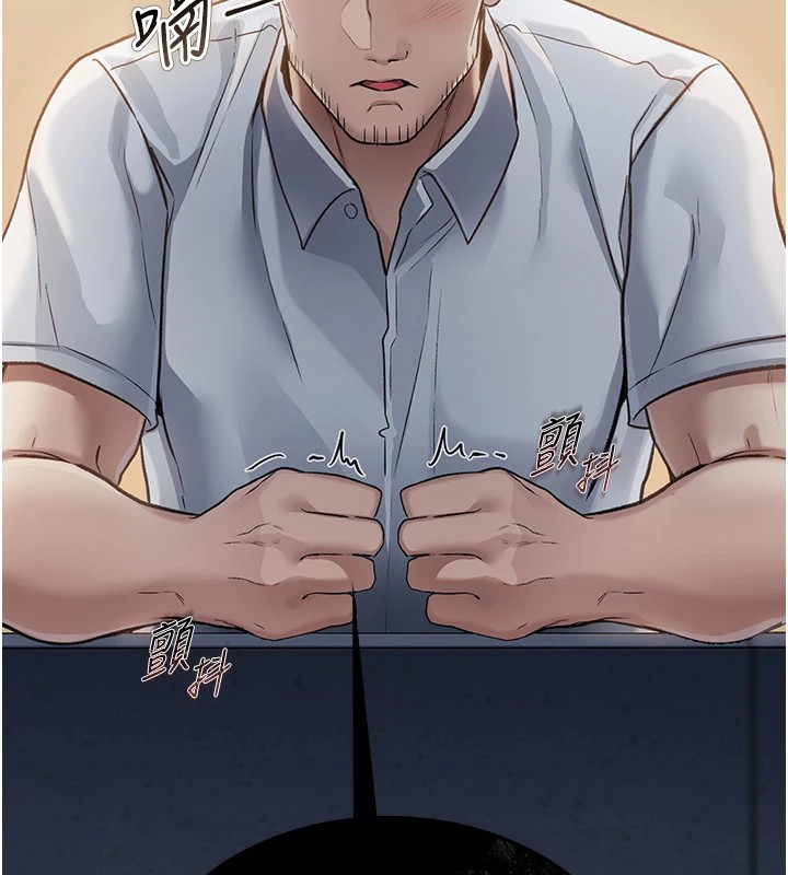 借妻条约第1话-危险的交易