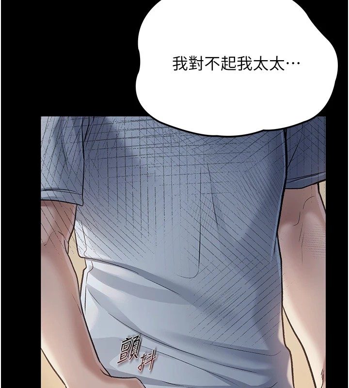 借妻条约第1话-危险的交易