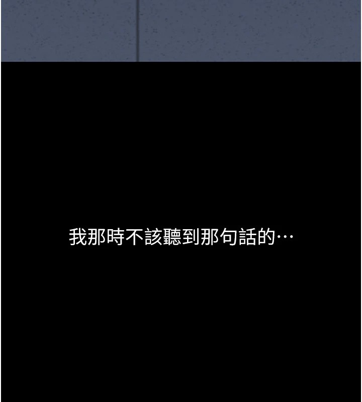 借妻条约第1话-危险的交易