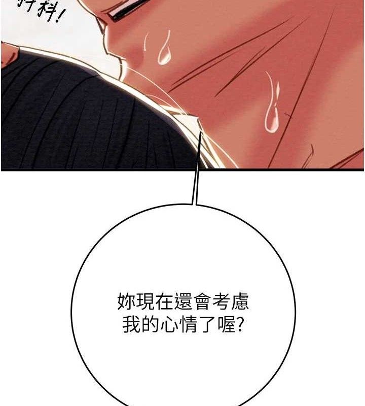 掠奪行動第65話-叫給整棟住戶聽