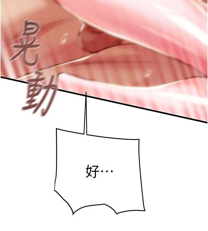 掠夺行动第65話-叫給整棟住戶聽