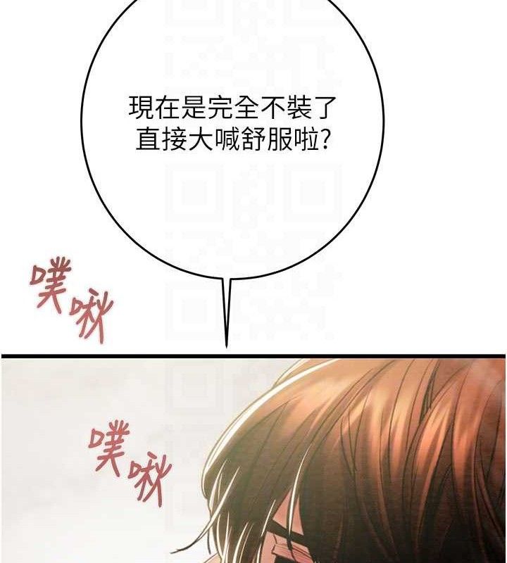 掠夺行动第65話-叫給整棟住戶聽