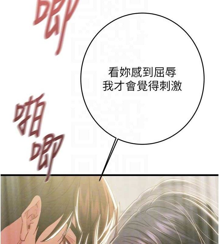 掠夺行动第65話-叫給整棟住戶聽