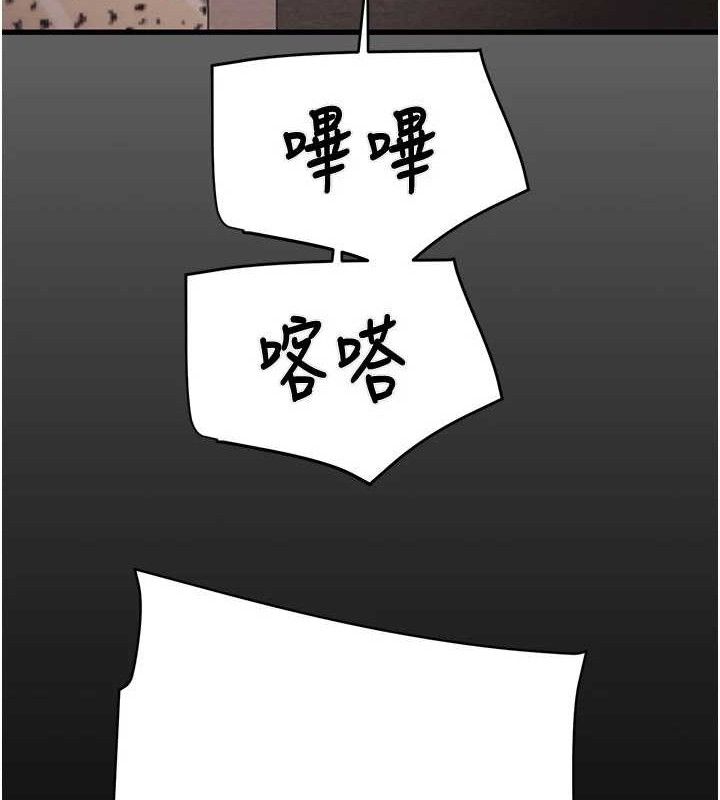 掠奪行動第65話-叫給整棟住戶聽