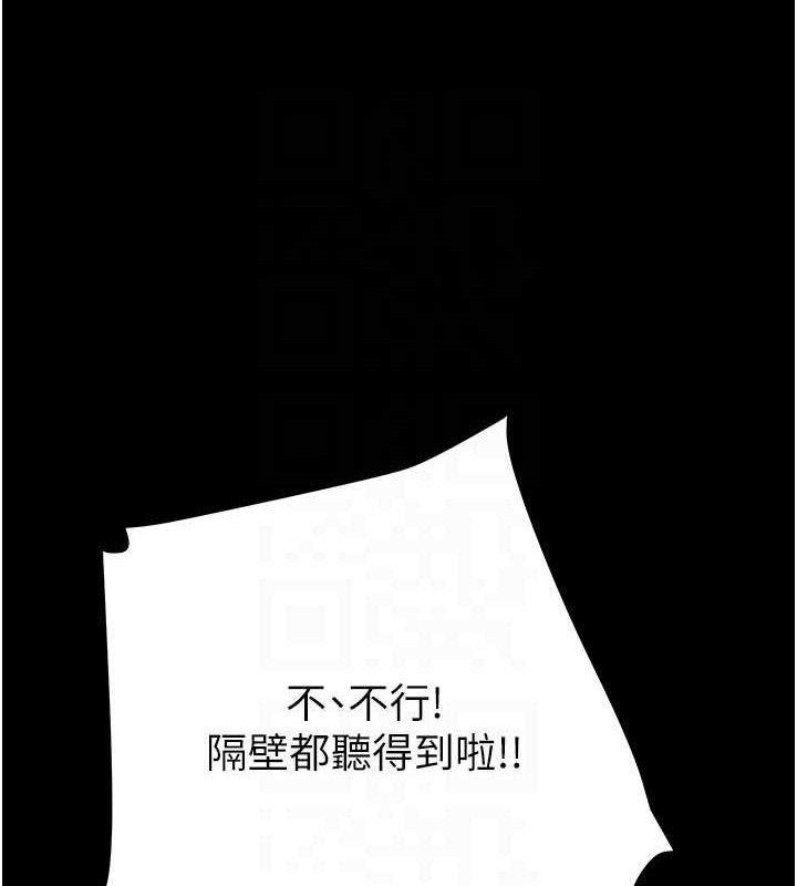 掠夺行动第65話-叫給整棟住戶聽