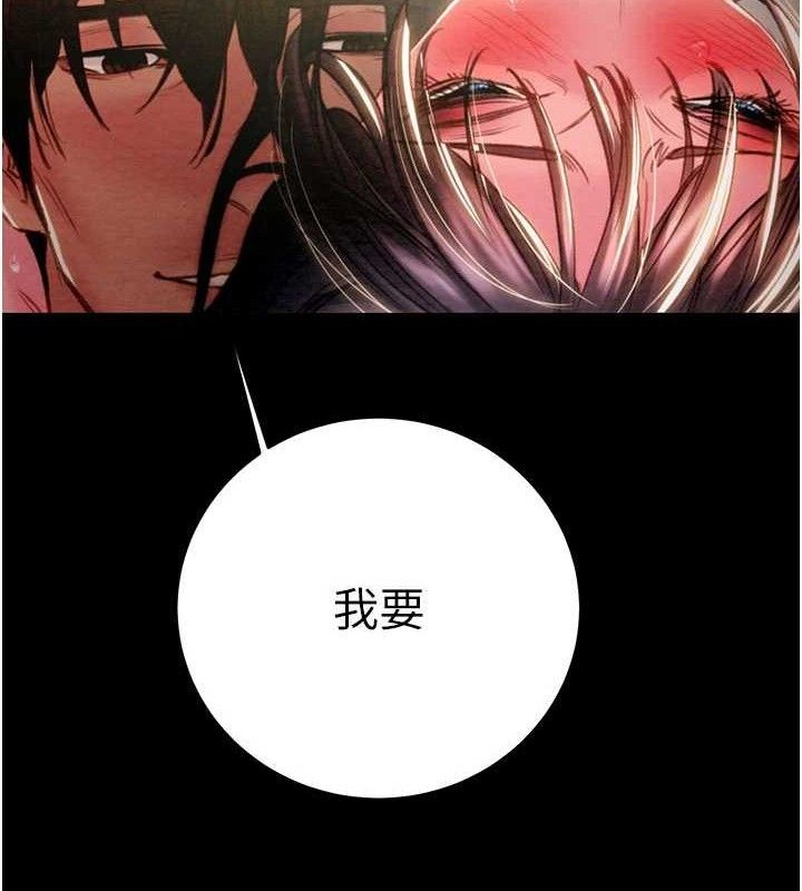 掠夺行动第65話-叫給整棟住戶聽