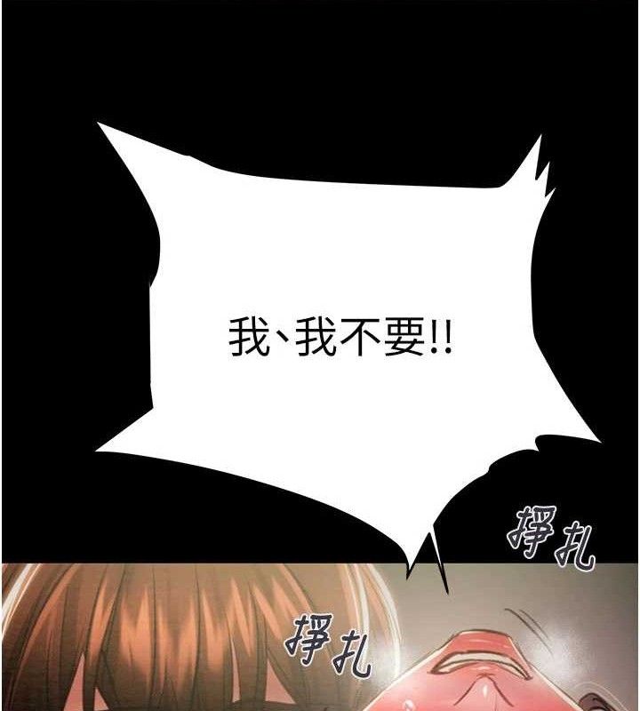 掠奪行動第65話-叫給整棟住戶聽