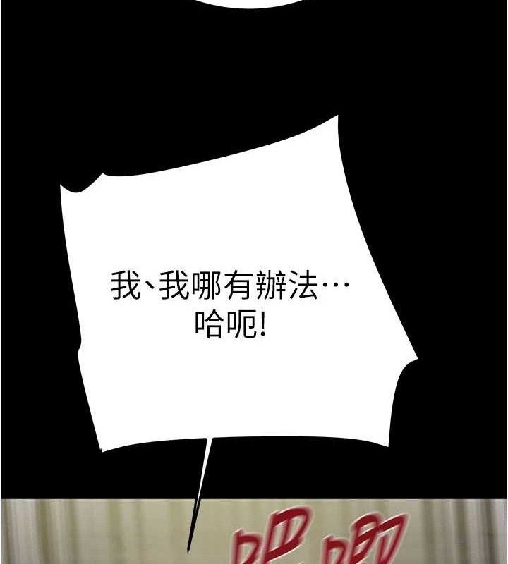 掠夺行动第65話-叫給整棟住戶聽