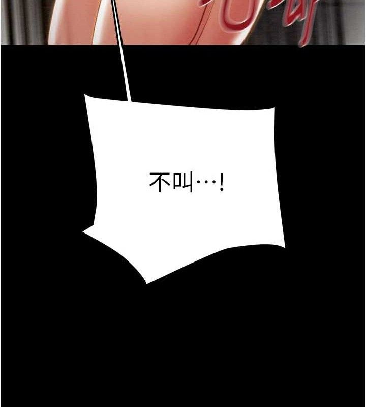 掠夺行动第65話-叫給整棟住戶聽