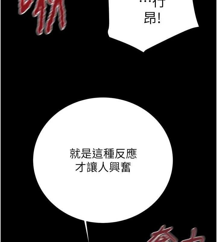 掠夺行动第65話-叫給整棟住戶聽